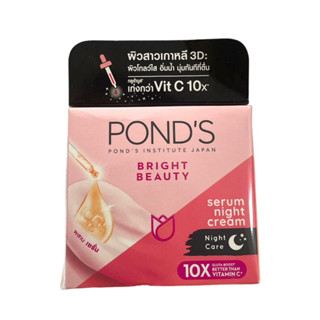 แท้ 💯POND’S BRIGHT BEAUTY Serum night cream พอนด์ส ไบร์ บิวตี้ เซรั่ม ไนท์ครีม