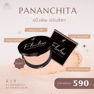 แป้งพัฟปนันชิตา ล็อตใหม่ Flawless Finishing Powder แป้งคุมมัน SPF50PA+++ ปนันชิตาของแท้ พร้อมส่ง ตรวจสอบได้