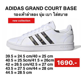 รองเท้าADIDAS GRAND COURT BASE 2.0