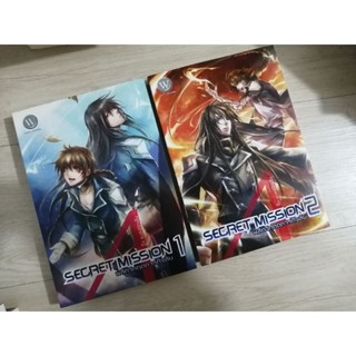 Secret Mission พลิกวิกฤตภารกิจลับ 1-2 จบ แถมการ์ด