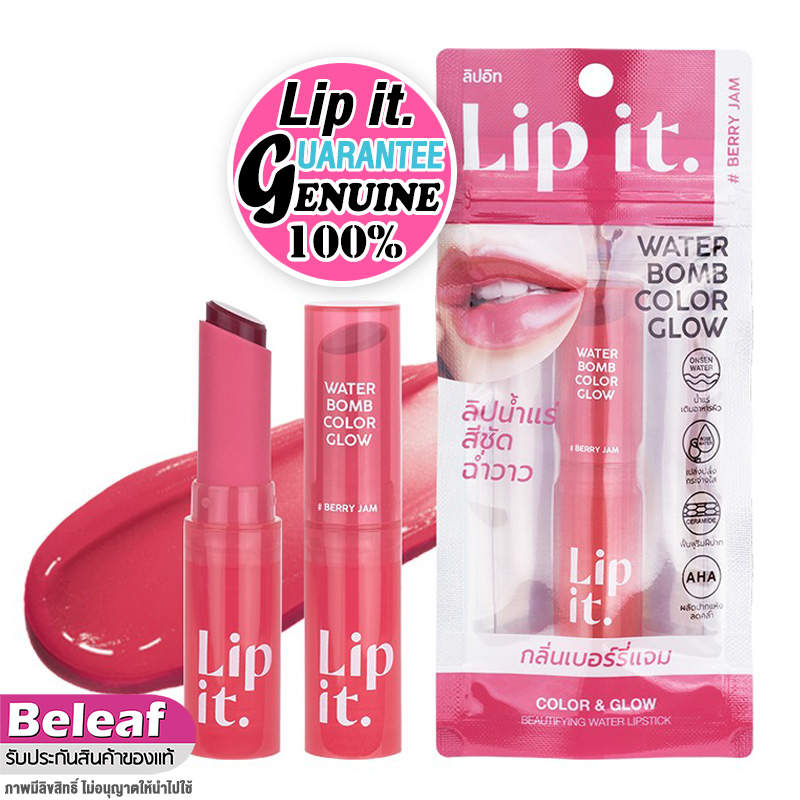 ลิปอิท พี่นัท นิสามณี ลิปสติก น้ำแร่ สีชัด ฉ่ำวา 3g Lip It Water Bomb Color Glow