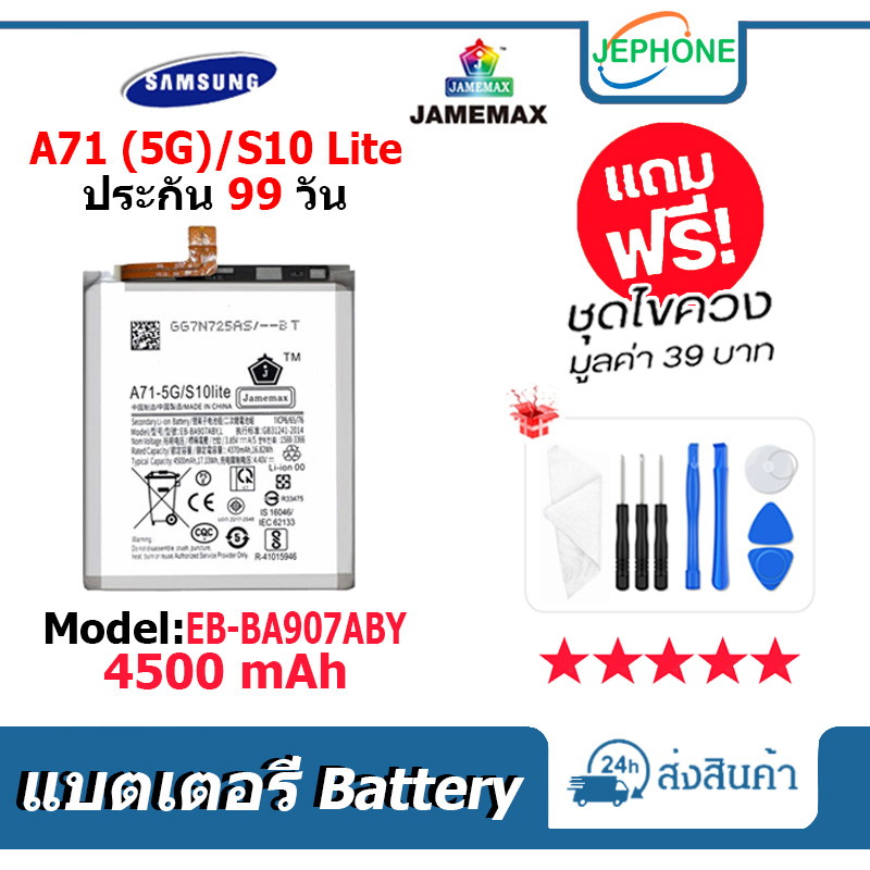 แบตเตอรี่ Battery SAMSUNG Galaxy A90 5G model EB-BA908ABY คุณภาพสูง แบต ซัมซุง (4500mAh) free เครื่องมือ