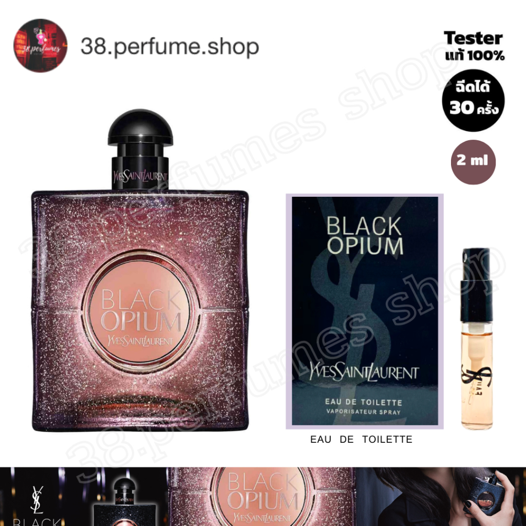 [SKU20006] น้ำหอมแท้ % BLACK OPIUM EDT น้ำหอมแท้ 100% ขนาด 2ml. หัวสเปร์ย พร้อมจัดส่ง มีเก็บเงินปลายทาง