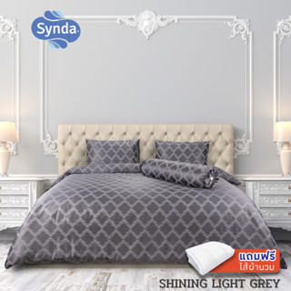 [แถมไส้นวม] Synda ชุดเซทผ้าปูที่นอน Micro Plus Cotton 520 เส้นด้าย รุ่น SHINING LIGHT GREY