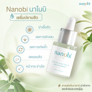 ส่งฟรี ✅ นาโนบิ ✅ nanobi เซรั่ม ปราบสิว จากญี่ปุ่น สารสกัดวาซาบิ ธรรมชาติ ผิวหน้า ไม่แพ้ สิวหาย ไม่เกิดซ้ำ ลบรอยจากสิว