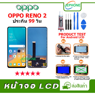 หน้าจอ LCD OPPO Reno2 Display จอ+ทัช อะไหล่มือถือ อะไหล่ จอ ออปโป้ Reno 2 ฟรีชุดไขควง