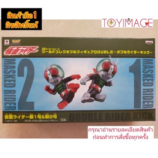 WCF MASKED RIDER 1&amp;2 DOUBLE RIDER KICK SET BANPRESTO