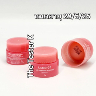 #พร้อมส่ง /sale Exp.23/5/25 #laneige sleeping mask 3g กลิ่น #berry
