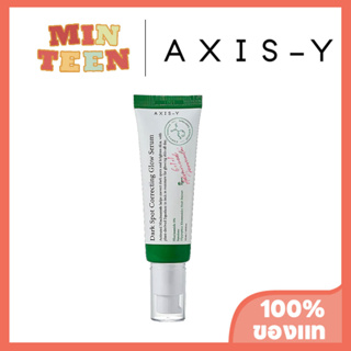 AXIS-Y Dark Spot Correcting Glow Serum 50ml เอสเซนส์ Whitening ลดหลุมสิว บํารุงผิวกาย ผิวใส ให้ความชุ่มชื้น