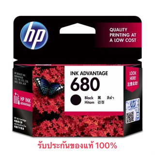 HP680 ตลับหมึก hp 680 รับประกันของแท้ 100%