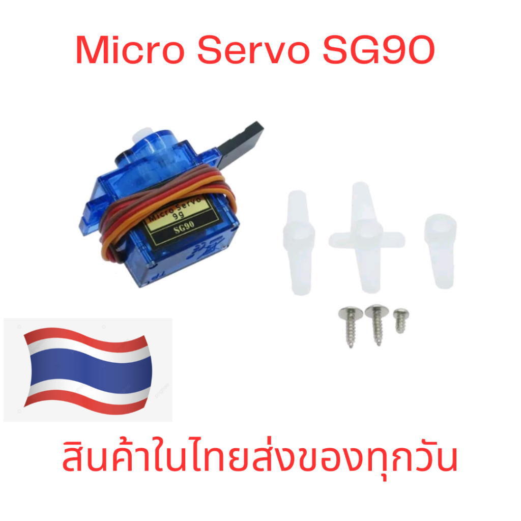 Micro Servo SG90 9G Mini Micro Servo