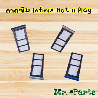 ถาดซิม Infinix Hot 11,Hot 11 Play,Hot 12,Hot 12 Play