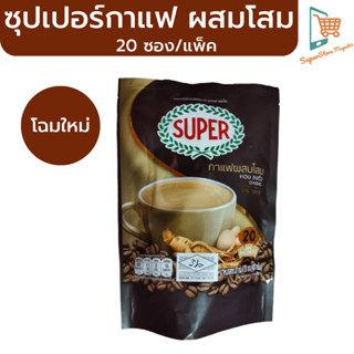 Super Coffee Ginseng กาแฟผสมโสม กาแฟสำเร็จรูป 3 in1   1 ห่อ 400 กรัม (10 ซอง)