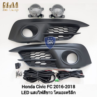 ​รับประกัน 6 เดือน ไฟ​ตัด​หมอกซีวิค​ ฮอนด้า ไฟสปอร์ตไลท์ SPOTLIGHT HONDA​ CIVIC​ FC 2016 2017 2018 โคม LED