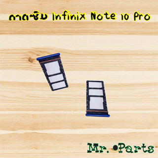 ถาดซิม Infinix Note 10 Pro,Smart 5 Pro,Smart 6
