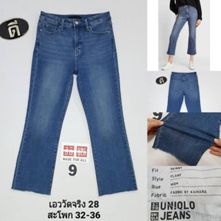 9. UNIQLO SKINNY FLARE HIGH ( 420408 )  เอววัดจริง 28" (ป้าย 26)