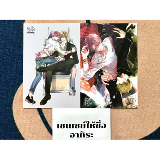 PHEROMO HOLIC **การ์ด2Pเล่ม1, 2+SHORT STORT** #FISRTLOVE