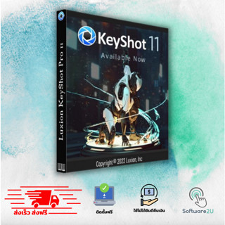 KeyShot Pro 11  โปรแกรมเรนเดอร์งาน 3D [ตัวเต็ม][ถาวร] ส่งฟรี 🔥