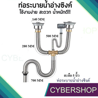 อ่างล้างหน้าคู่ท่อระบายน้ำ ท่อสแตนเลสครัว ไม่เกิดสนิม ทนทาน!! รุ่น SDDA-859