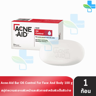 Acne Aid แอคเน่-เอด สบู่ก้อนทำความสะอาดผิวหน้าและผิวกาย 100 กรัม [1 ก้อน] Acne Aid