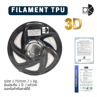 เส้นใยพลาสติก filament TPU 3d สำหรับเครื่องพิมพ์ 3D OKMAXWORK สามารถออกใบกำกับภาษีได้ รับประกัน 1 ปี