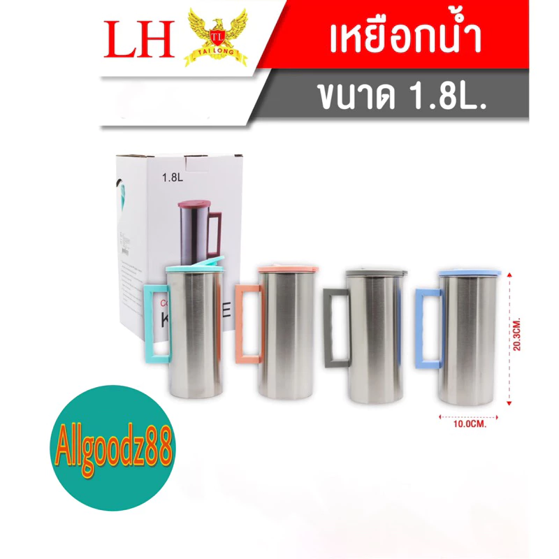 เหยือกน้ำสเตนเลส เหยือกน้ำทรงกระบอก เหยือกใส่น้ำ ทนความร้อน ความเย็น มีฝาปิด ขนาด 1.8 ลิตร*สามารถออกใบกำกับภาษีได้ค่ะ