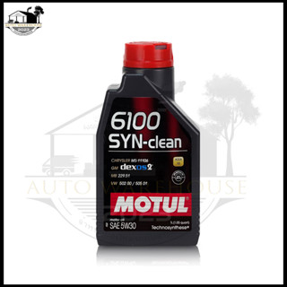 น้ำมันเครื่อง MOTUL 6100 SYN-clean 5W-30 1ลิตร dexos2 สังเคราะห์แท้100% โมตุล 6100