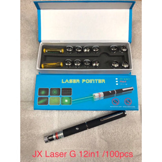 เรเซอร์แสงสีเขียว JX Laser 12in1 ใส่ถ่านAAA 2ก้อน