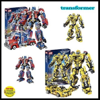 พร้อมส่ง!! ตัวต่อเลโก้จีน Transformers  bumblebee 2ni1