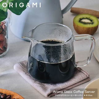 เหยือกเสิร์ฟกาแฟ Origami aroma glass coffee server 460ml