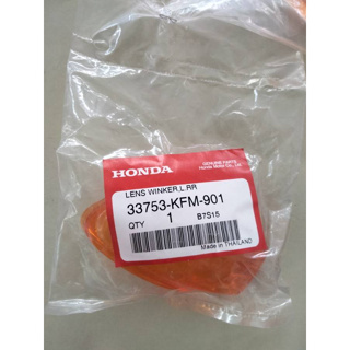 เลนส์ไฟเลี้ยวหลังซ้าย-ขวา สีส้ม แท้เบิกศูนย์ รุ่น HONDA DREAM-EXCES C100P 33753-KFM-901/33703-KFM-901