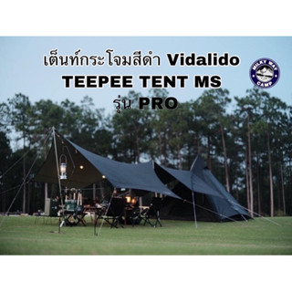 เต็นท์กระโจม Vidalido TEEPEE TENT MS​ รุ่นPRO ขนาดใหญ่กว่าเดิม ขนาด280x230x240cm มีเสากลาง