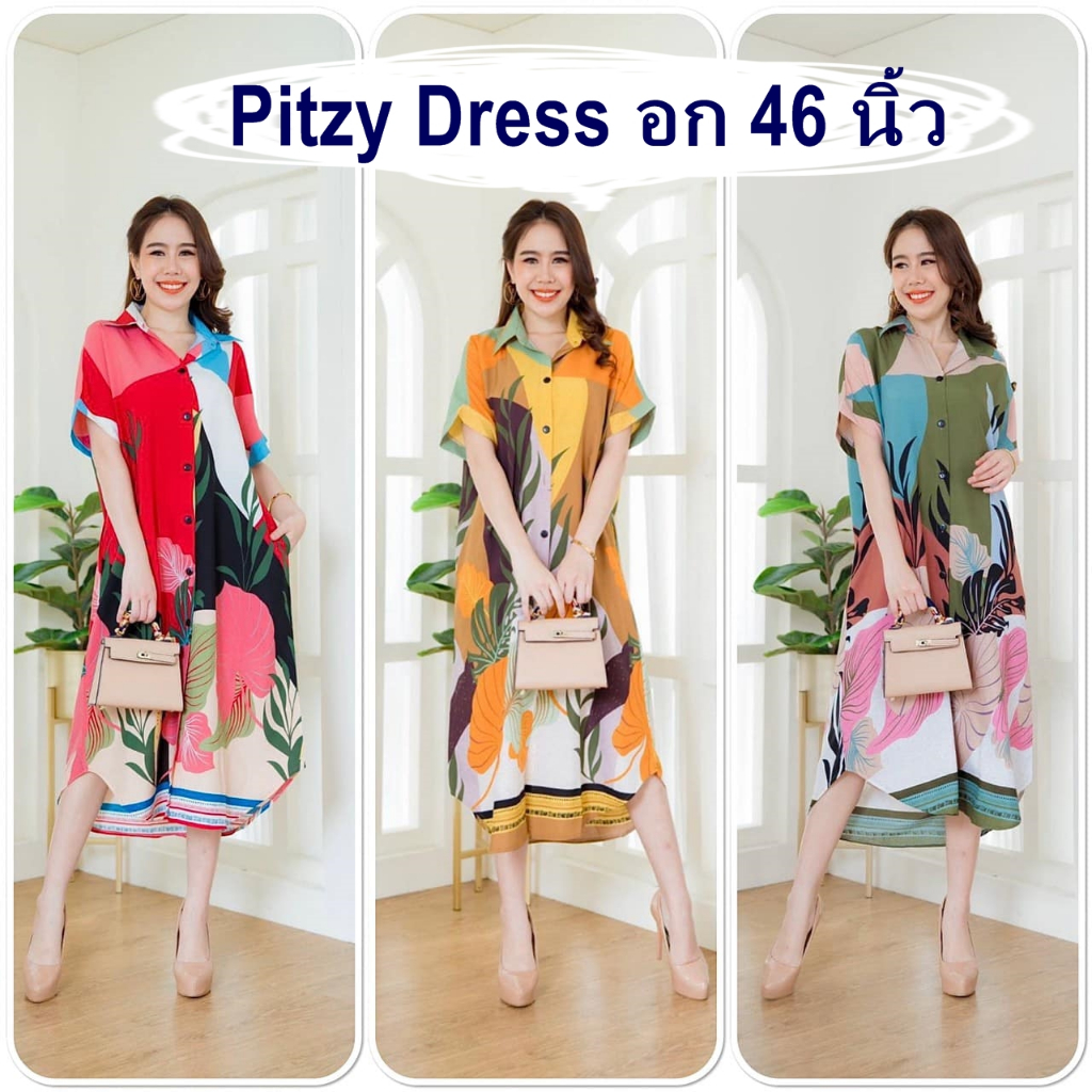 Pitzy Dress เดรสเชิ้ตแขนสั้นตัวยาว กระดุมผ่าหน้า กระเป๋าล้วงข้าง ผ้าไหมอิตาลี สาวอวบ สาวมินิ ใส่ได้ 