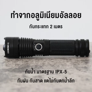 (รับประกัน 6 เดือน) ไฟฉายไล่ผี V.2 l ไฟฉายแรงสูง ไฟฉายซูม ไฟฉายชาร์จไฟ ไม่สว่างจริงยินดีคืนเงิน 100%