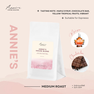 Annies House Blend คั่วกลาง