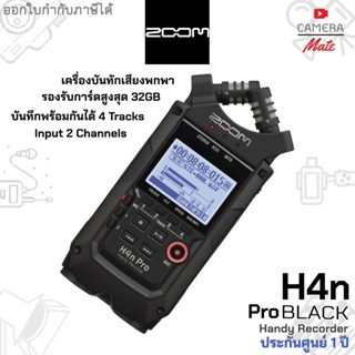 |ประกันศูนย์ 1ปี| Zoom H4n Pro BLACK Handy Recorder เครื่องอัดเสียง เครื่องบันทึกเสียง