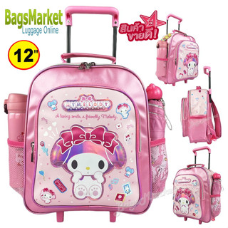 🚩สินค้าใหม่ Mymelody 🎒ิbagsmarket2_luggage กระเป๋าล้อลาก เป้ล้อลาก กระเป๋าเด็ก กระเป๋านักเรียน ลายลิขสิทธิ์แท้