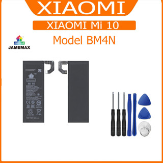 แบต XIAOMI Mi 10 แบตเตอรี่ battery model BM4N