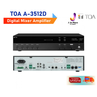 Digital Mixer Amplifier TOA A-3512D 1Y /ดิจิตอล มิกเซอร์แอมป์ 120 วัตต์ สามารถเลือกโซนได้ 2 แชนแนล  1ปี