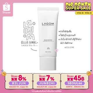 (ใส่โค้ด B2LJUN ลดสูงสุด8%) LAGOM CELLUS SUN GEL SPF50+ PA+++ 40ml ( ฉลากไทย )