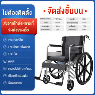 รถเข็นผู้ป่วย wheelchair รถเข็นผู้ใหญ่ พับได้น้ำหนักเบาท่อเหล็กหนาสกู๊ตเตอร์ผู้สูงอายุรถเข็นแบบพกพา รถเข็นผู้ป่วยพับได้