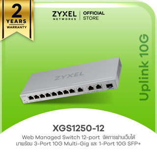 ZYXEL XGS1250-12 | 12 พอร์ต Web managed Multi-Gigabit Switch สวิตซ์ (8 พอร์ต GbE + 3 พอร์ต 10G and 1-Port 10G SFP+)