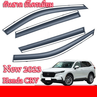 กันสาด แบบมีคิ้วโครเมี่ยมสเตนเลสแท้ Honda CRV ปี 2023