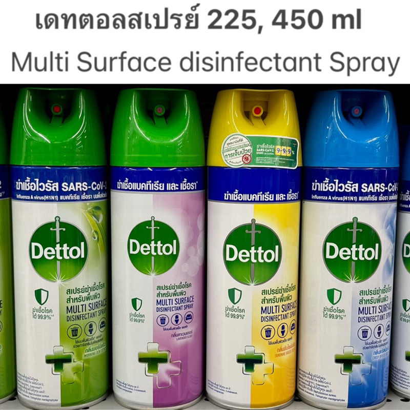 เดทตอลสเปรย์ Dettol Disinfectant Spray 225,450ml