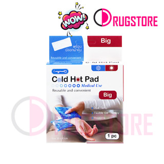 Longmed cold hot pad 25x10cm. [BIG] ลองเมด อุปกรณ์ประคบเย็นและร้อน ขนาดใหญ่