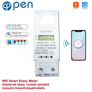 OPEN TUYA DDS238-2 SINGLE PHASE WIFI SMART ENERGY ควบคุมเปิด-ปิดและเก็บข้อมูลผ่านมือถือ