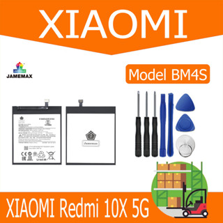 แบตเตอรี่  XIAOMI Redmi 10X 5G Battery model BM4S (4420mAh) แถมชุดไขควง