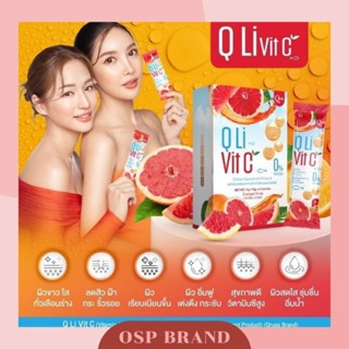 Q Li Vit C คิวลิวิตซี วิตามินซีจากสารสกัดอะเซโรล่าเชอรี่