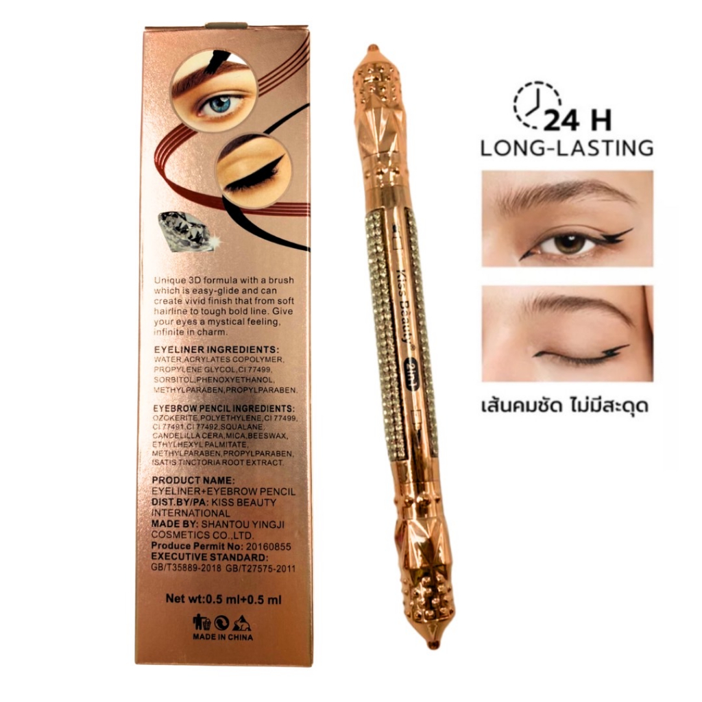 Kiss Beauty Eyeliner อายไลเนอร์ เนื้อลิขวิด กันน้ํา ติดทนนาน แห้งเร็ว ดวงตาคมสวย