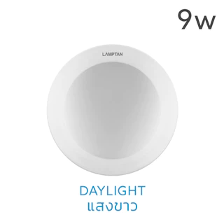 【สินค้าเกรด B】LAMPTAN โคมไฟ LED DOWNLIGHT ZEN หน้ากลม